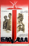 Blokada: Leningradskiy metronom, Operatsiya Iskra (1978)