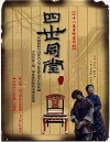 Si shi tong tang (1985)