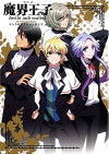 Makai Ouji: Devils and Realist (2013)