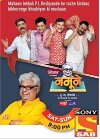 Namune (2018)