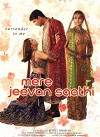 Mere Jeevan Saathi (2006)