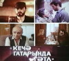 Gecä qatarinda qätl (1990)