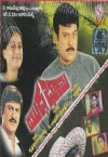 Yudda Bhoomi (1988)