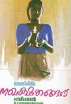 Nakhashathangal (1986)