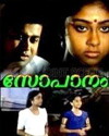 Sopanam (1993)