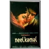 Neel Kamal (1968)