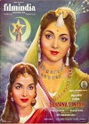 Suvarna Sundari (1957)