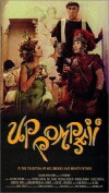 Up Pompeii (1971)