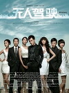 Driverless (2010)