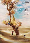 A First Farewell (2018)