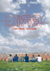 Gira: construye tu pasión (2014)