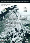 Zhi qu Huashan (1953)