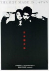 The Boy Made in Japan (1995)