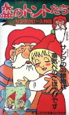 Familie Nikolaus (1984)