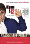 Pempti & 12 (2014)