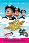 Flirting in the Air (2014)