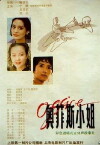 Office (1994)