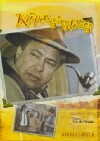 Koöperasiestories (1983)