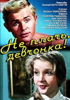 Ne plach, devchonka (1976)