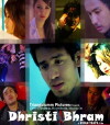 DristiBhram (2015)