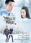 Think Before You Marry (2015)
