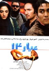 Karat 14 (2009)
