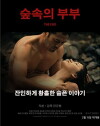 The End (2017)