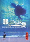Voice of Waves (2002)