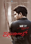 Iddarammayilatho (2013)