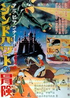Arabian Nights: The Adventures of Sinbad (1962)