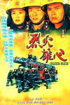 Burning Flame (1998)