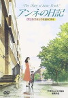 The Diary of Anne Frank (1995)