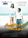 Chatayi Kahan Bhichayun (2015)