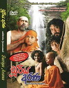 Sooriya Arana (2004)