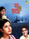 Maa O Meye (1969)