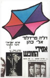 Prisoners of Freedom (1968)