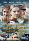 In the Forests and the Mountains (2010)