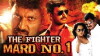 The Fighter Mard No.1 (2012)