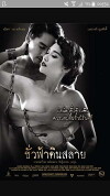 Eternity (2010)
