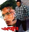 Arjun (2006)