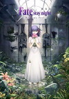 Fate/Stay Night: Heaven's Feel - I. Presage Flower (2017)
