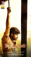 Azhagu Magan (2018)