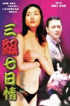 Unforgetful Holiday (1992)
