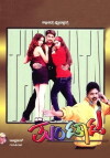 Thuntata (2002)