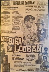 Mga Siga sa Looban (1963)