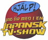 Hjälp! Jag är med i en japansk tv-show (2009)