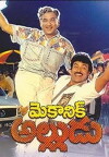 Mechanic Alludu (1993)