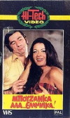 Bouzanka ala... ellinika! (1975)