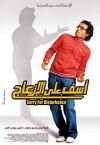 Sorry for the Disturbance (2008)