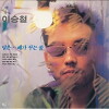 The Moon Is... The Sun's Dream (1992)